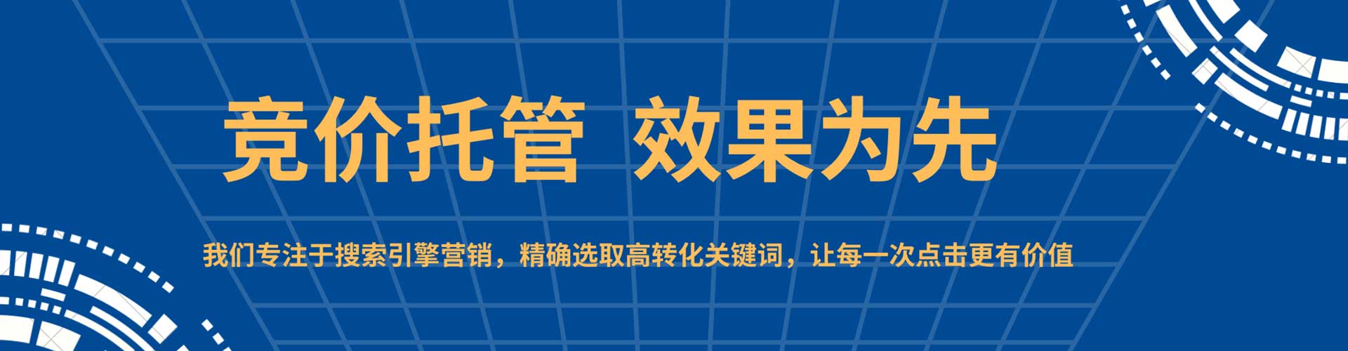 江州百度竞价排名